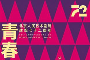 扎实射手！基斯珀特14中9得23分 篮板助攻抢断盖帽各有1个