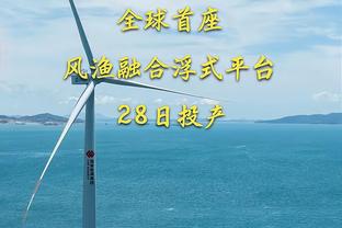 记者：姆巴佩在皇马税后年薪1500万欧，签约金超1亿欧分期5年