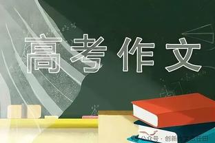 记者：滕哈赫买的三个前锋45场0球，曼联还能信任他再买前锋吗？